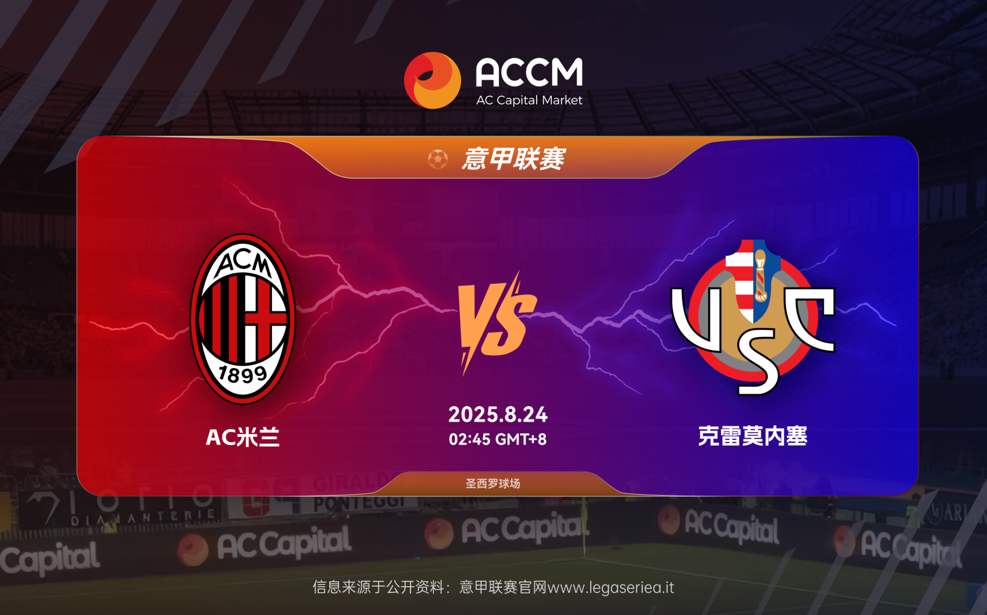 关于赛点之战NBA常规赛焦点战！AC米兰迎战巴塞罗那，惊险或上演的信息-乐鱼